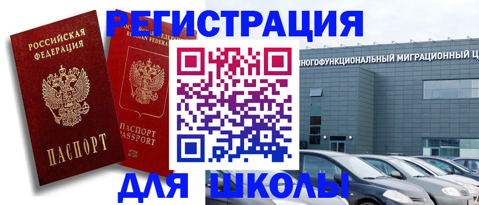 миграционный учет в Красном Сулине