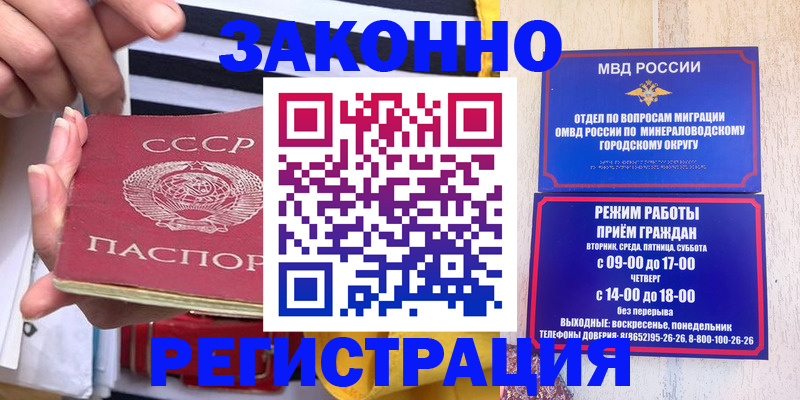 прописка иностранных граждан в Красном Сулине