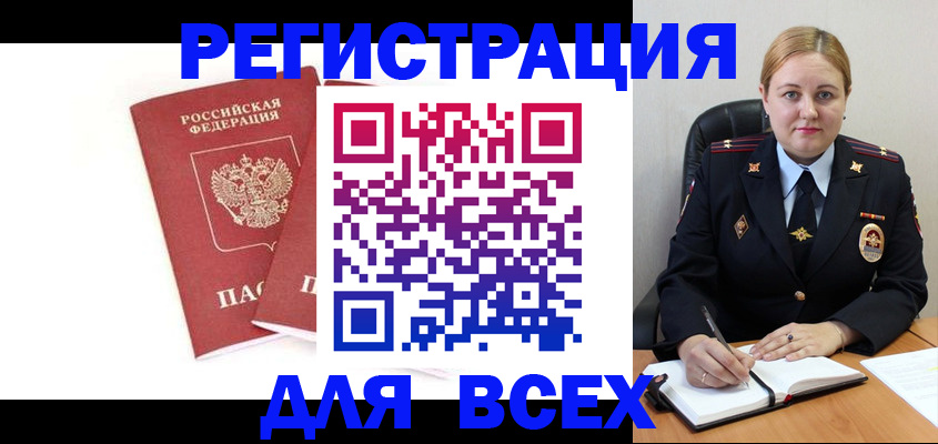 временная регистрация в квартире в Красном Сулине
