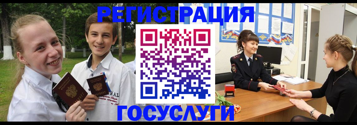 временная регистрация законно в Красном Сулине