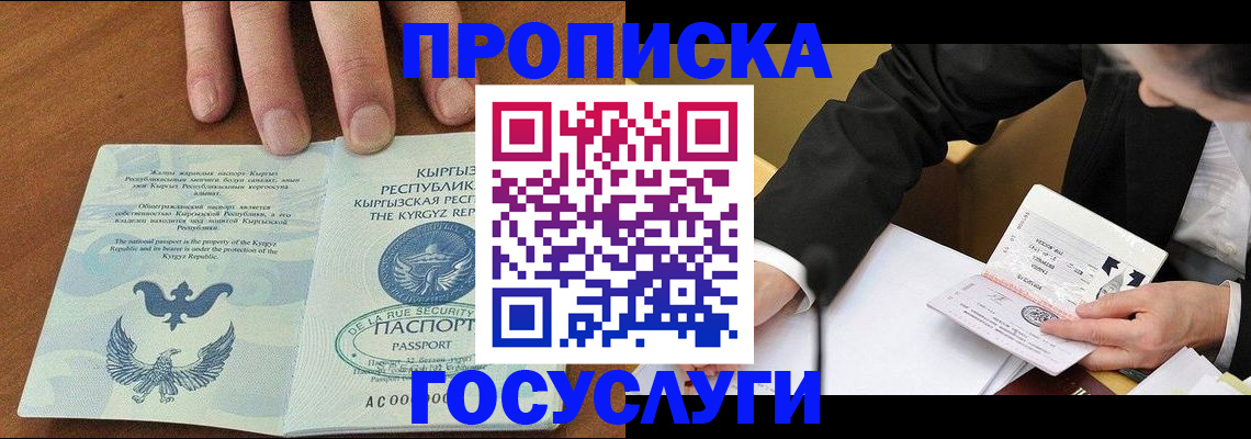 временная регистрация купить в Красном Сулине