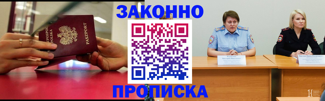 пропишу в квартире в Красном Сулине